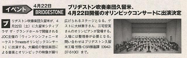 4月22日BridgestoneP131