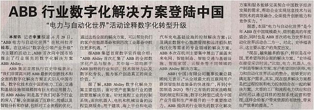 40 中国能源报 2017-07-03 1