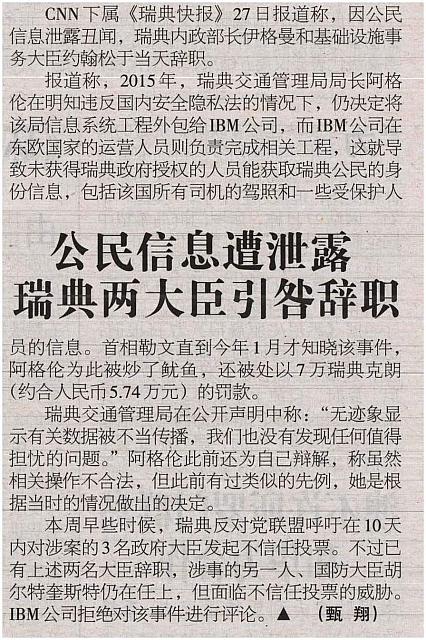 41 环球时报 2017-07-28 1