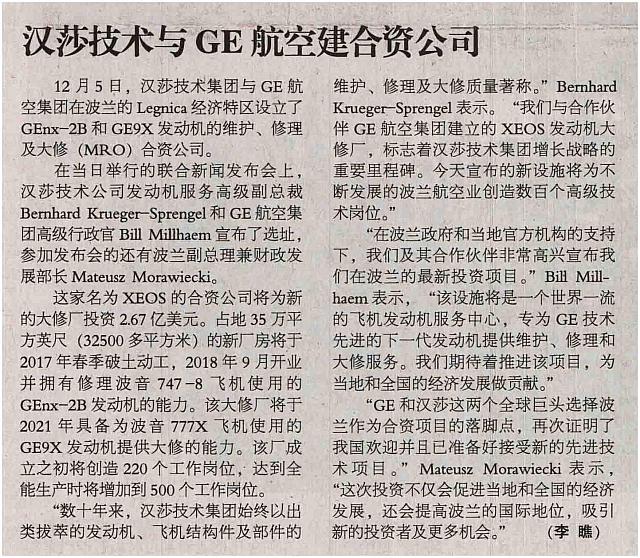 5 中国工业报 2016-12-22 月报 1