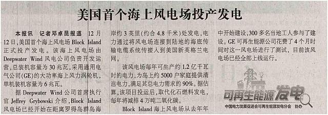 5 中国电力报 2016-12-19 月报 1