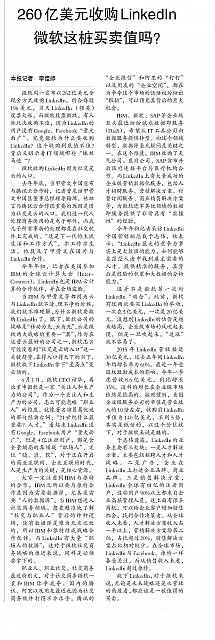 5 中国电子报 2016-06-17 1