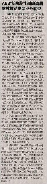 5 中国能源报 2016-10-17 1