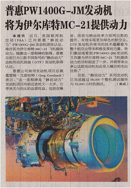 5 中国航空报 2016-05-14 1