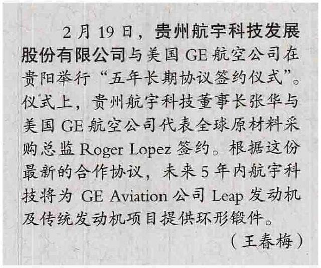 5 中国航空报 2017-02-23 月报 1