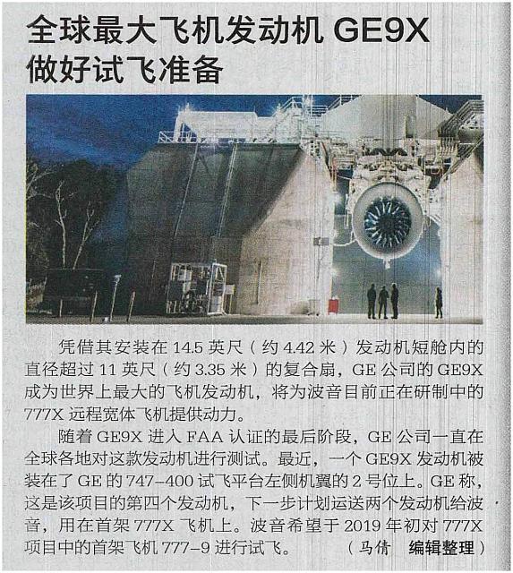 5 中国航空报 2017-12-02 1