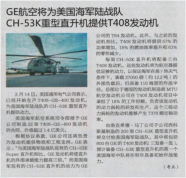 5 中国航空报 2018-02-24 1