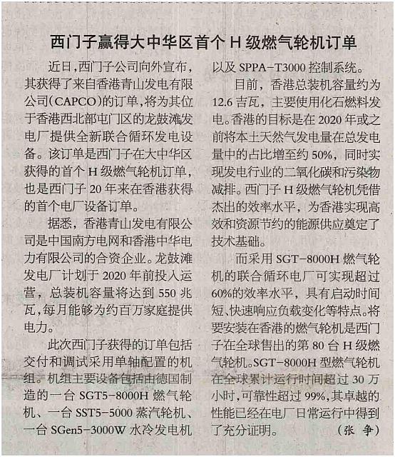 5 机电商报 2017-02-13 1