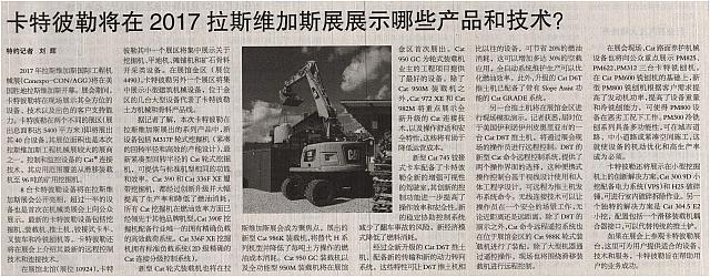 5 机电商报 2017-02-20 1