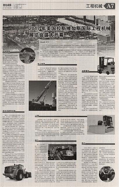 5 机电商报 2017-03-13 1