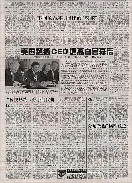 5 环球时报 2017-08-21 1