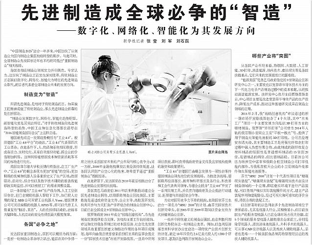 5 科技日报 2016-11-30 1