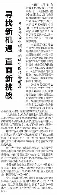 5 经济日报 2016-09-09 1