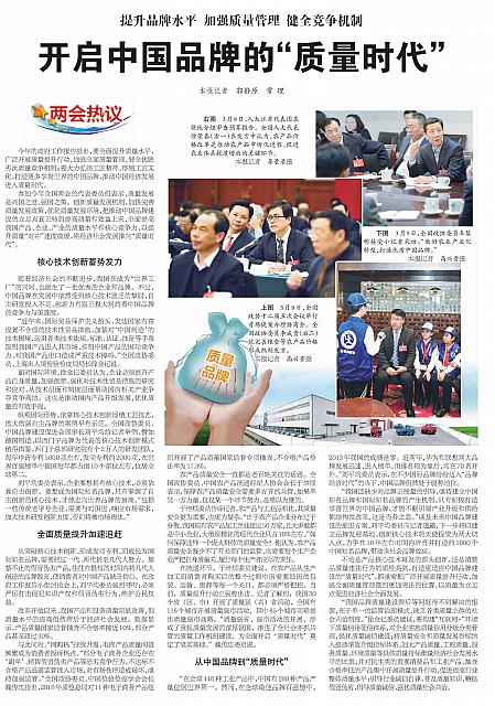 5 经济日报 2017-03-10 1