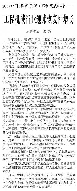 5 经济日报 2017-09-27 1