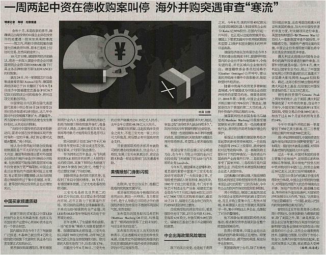 5 21世纪经济报道 2016-10-31 1