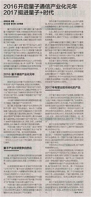 5 21世纪经济报道 2016-12-26 1