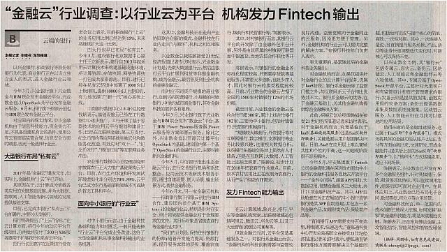 5 21世纪经济报道 2017-09-04 1