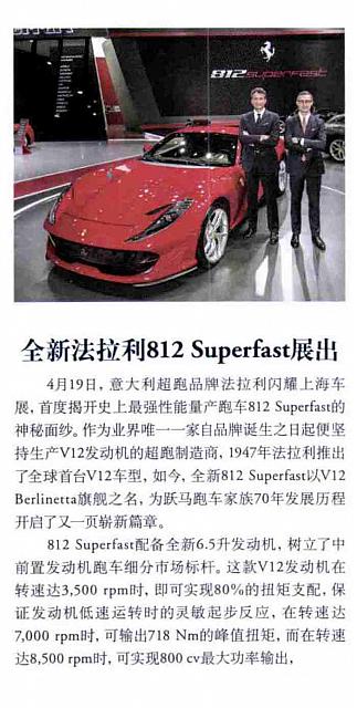 54 201705 IAUTO 汽车公社 Lamborghini (54) Page 09