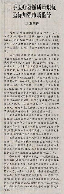 6 中国医药报 2016-09-13 1