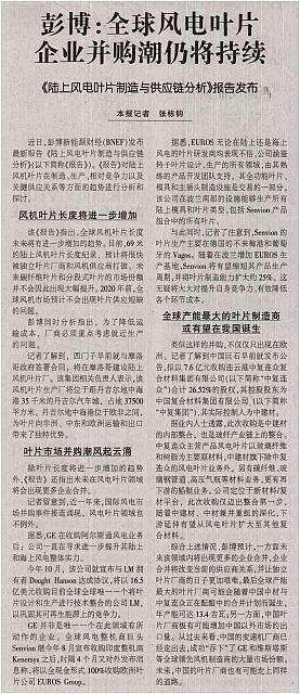 6 中国电力报 2016-12-24 月报 1