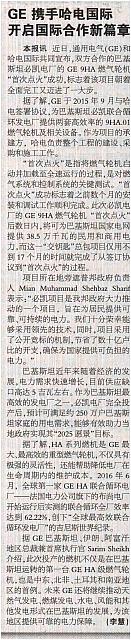 6 中国能源报 2017-02-27 月报 1