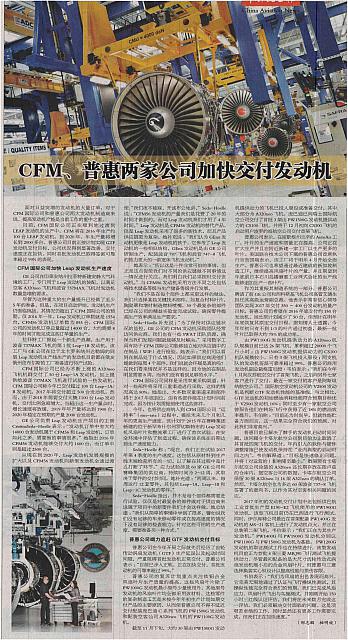 6 中国航空报 2016-12-20 月报 1