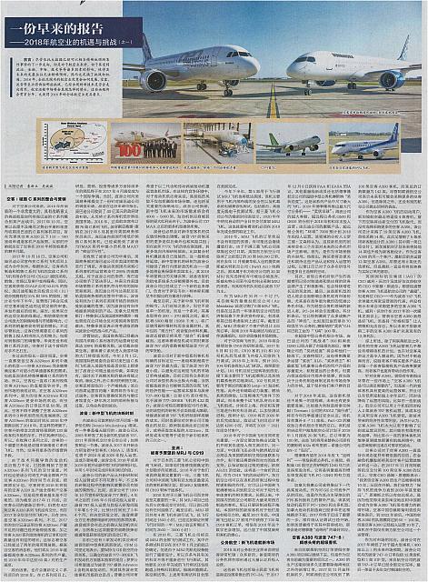 6 中国航空报 2018-01-09 1