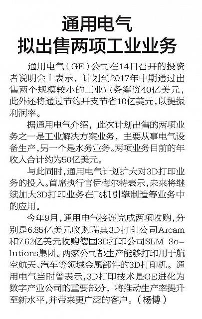 6 中国证券报 2016-12-16 月报 1