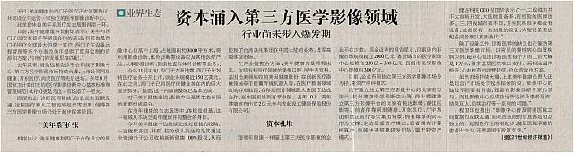 7 中国医药报 2016-12-20 1