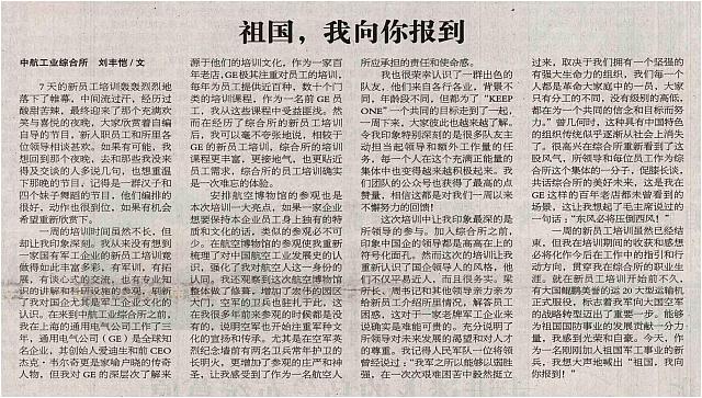 7 中国航空报 2016-08-18 1
