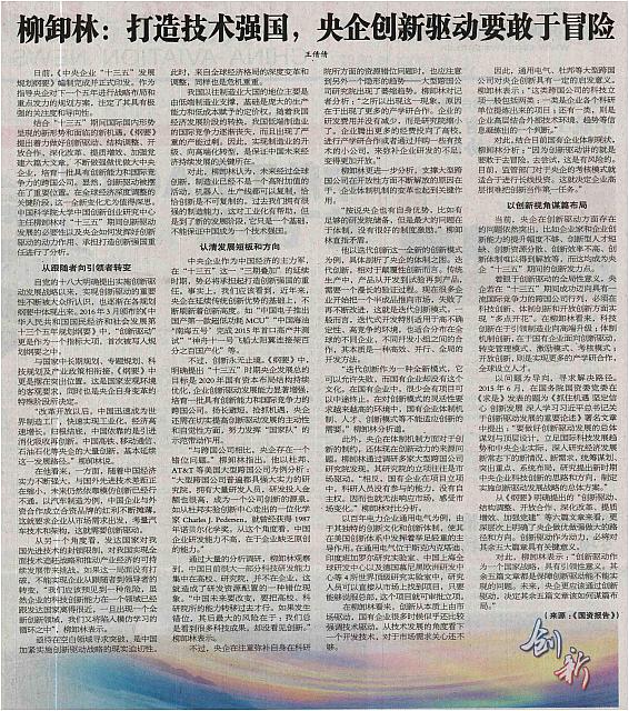 7 中国航空报 2016-12-17 1