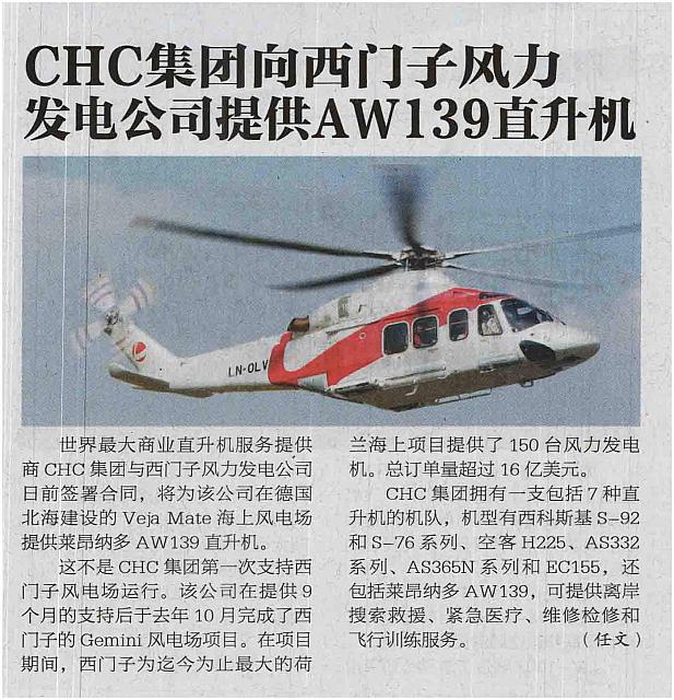 7 中国航空报 2017-02-16 1