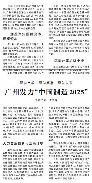 7 人民日报 2017-08-14 1