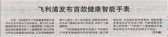 7 健康报 2016-12-14 1