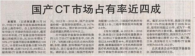 7 健康报 2017-05-17 1