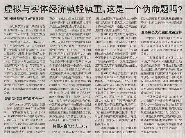 7 机电商报 2017-07-10 月报 1