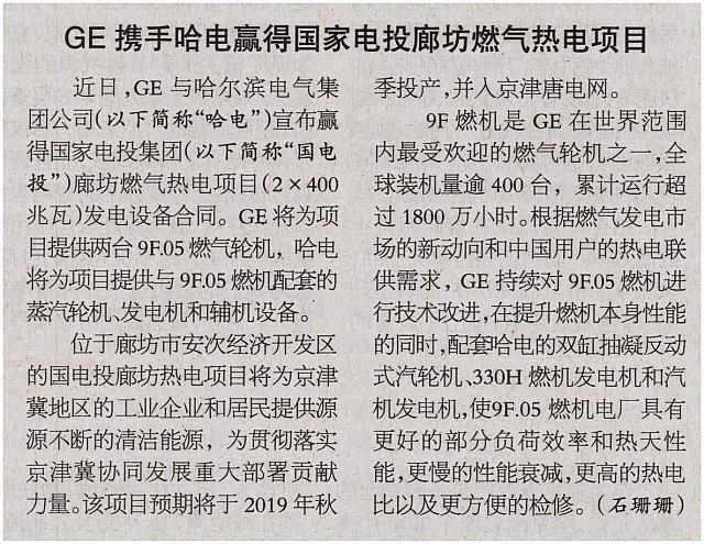 7 机电商报 2018-01-15 1