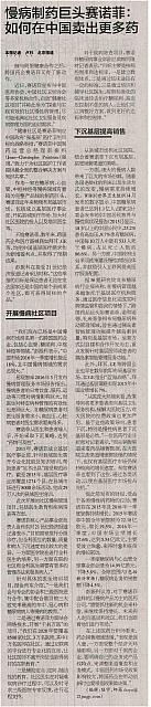 7 21世纪经济报道 2016-06-23 1