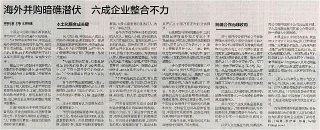 7 21世纪经济报道 2016-12-22 1