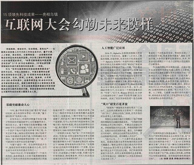 8 中国民航报 2016-11-21 1