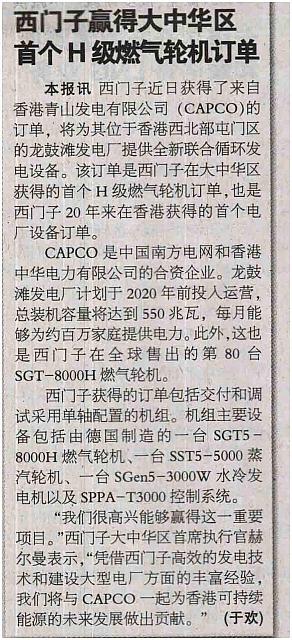 8 中国能源报 2017-02-13 1