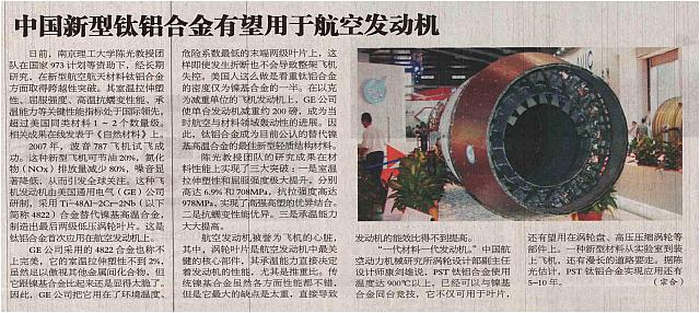 8 中国航空报 2016-07-19 1