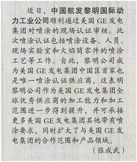 8 中国航空报 2017-08-24 1