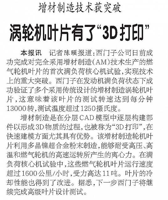 8 经济日报 2017-02-17 1