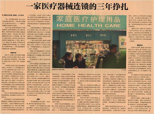 8 经济观察报 2016-12-12 1