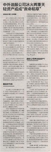 8 21世纪经济报道 2016-11-04 月报 1