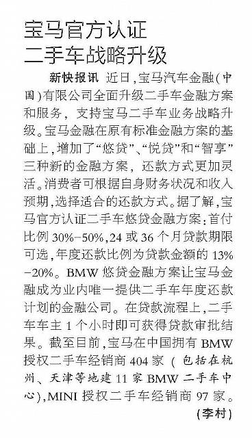 8.24宝马官方扫描图