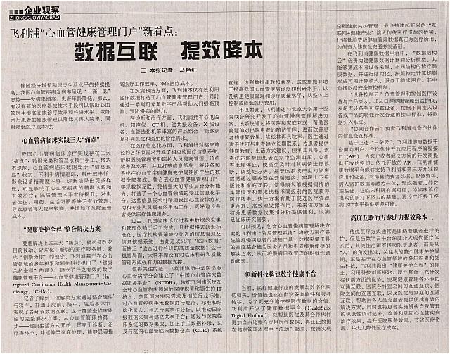 9 中国医药报 2016-08-25 1