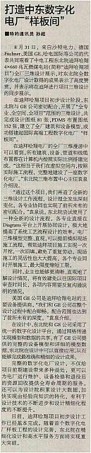 9 中国能源报 2016-09-19 月报 1